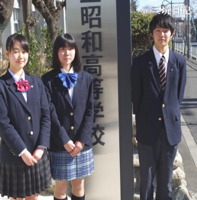 東京都立昭和高等学校制服 Jk制服百科 三坑日记 東京都立昭和高等学校制服 Jk制服百科 三坑日记